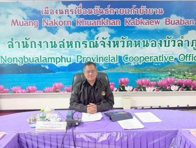 ประชุมประจำเดือนข้าราชการ ลูกจ้างประจำ พนักงานราชการ ... พารามิเตอร์รูปภาพ 1